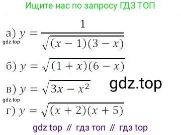 ГДЗ Алгебра, 9 класс Учебник, авторы: Мордкович Александр Григорьевич, Семенов Павел Владимирович, издательство Мнемозина, Москва, 2019, Часть 2, страница 54, номер 8.19, Решение 3