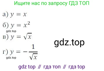 ГДЗ Алгебра, 9 класс Учебник, авторы: Мордкович Александр Григорьевич, Семенов Павел Владимирович, издательство Мнемозина, Москва, 2019, Часть 2, страница 54, номер 8.20, Решение 3