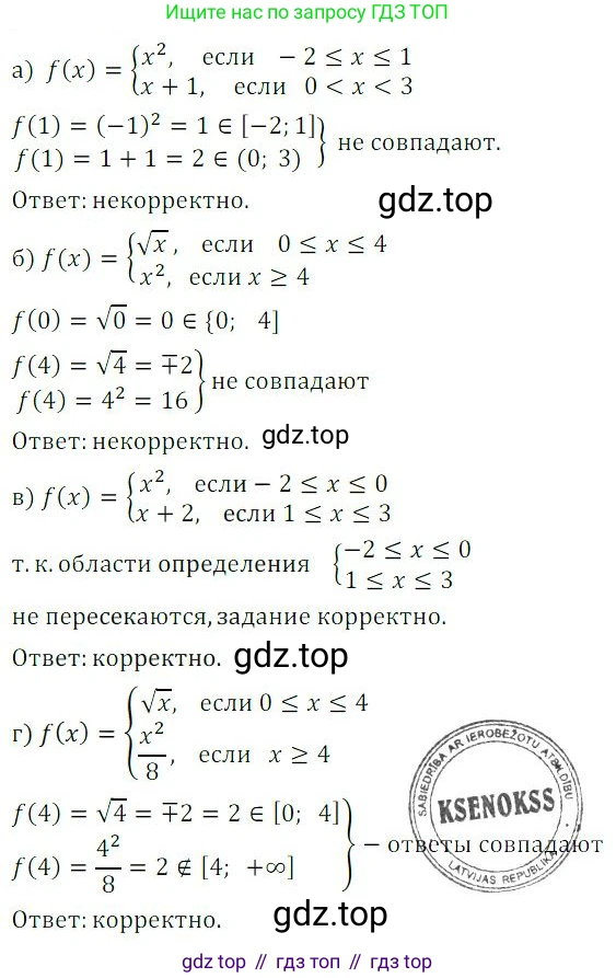 ГДЗ Алгебра, 9 класс Учебник, авторы: Мордкович Александр Григорьевич, Семенов Павел Владимирович, издательство Мнемозина, Москва, 2019, Часть 2, страница 55, номер 8.24, Решение 3
