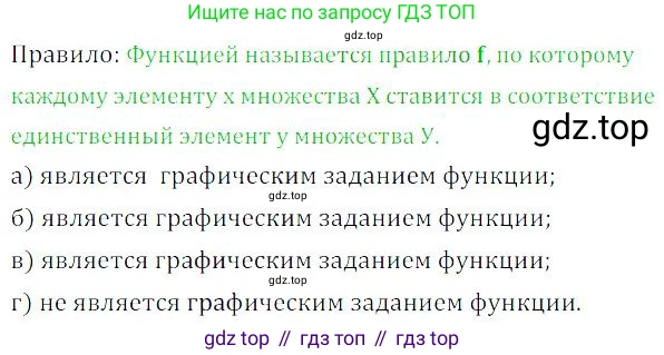 ГДЗ Алгебра, 9 класс Учебник, авторы: Мордкович Александр Григорьевич, Семенов Павел Владимирович, издательство Мнемозина, Москва, 2019, Часть 2, страница 57, номер 9.1, Решение 3