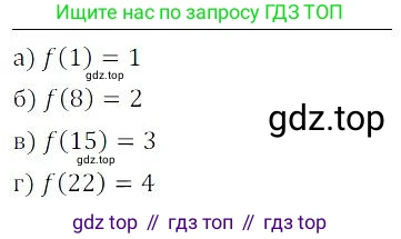 ГДЗ Алгебра, 9 класс Учебник, авторы: Мордкович Александр Григорьевич, Семенов Павел Владимирович, издательство Мнемозина, Москва, 2019, Часть 2, страница 64, номер 9.17, Решение 3