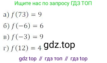 ГДЗ Алгебра, 9 класс Учебник, авторы: Мордкович Александр Григорьевич, Семенов Павел Владимирович, издательство Мнемозина, Москва, 2019, Часть 2, страница 65, номер 9.18, Решение 3