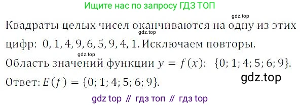 ГДЗ Алгебра, 9 класс Учебник, авторы: Мордкович Александр Григорьевич, Семенов Павел Владимирович, издательство Мнемозина, Москва, 2019, Часть 2, страница 65, номер 9.19, Решение 3
