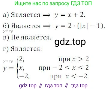 ГДЗ Алгебра, 9 класс Учебник, авторы: Мордкович Александр Григорьевич, Семенов Павел Владимирович, издательство Мнемозина, Москва, 2019, Часть 2, страница 57, номер 9.3, Решение 3