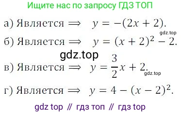 ГДЗ Алгебра, 9 класс Учебник, авторы: Мордкович Александр Григорьевич, Семенов Павел Владимирович, издательство Мнемозина, Москва, 2019, Часть 2, страница 61, номер 9.5, Решение 3