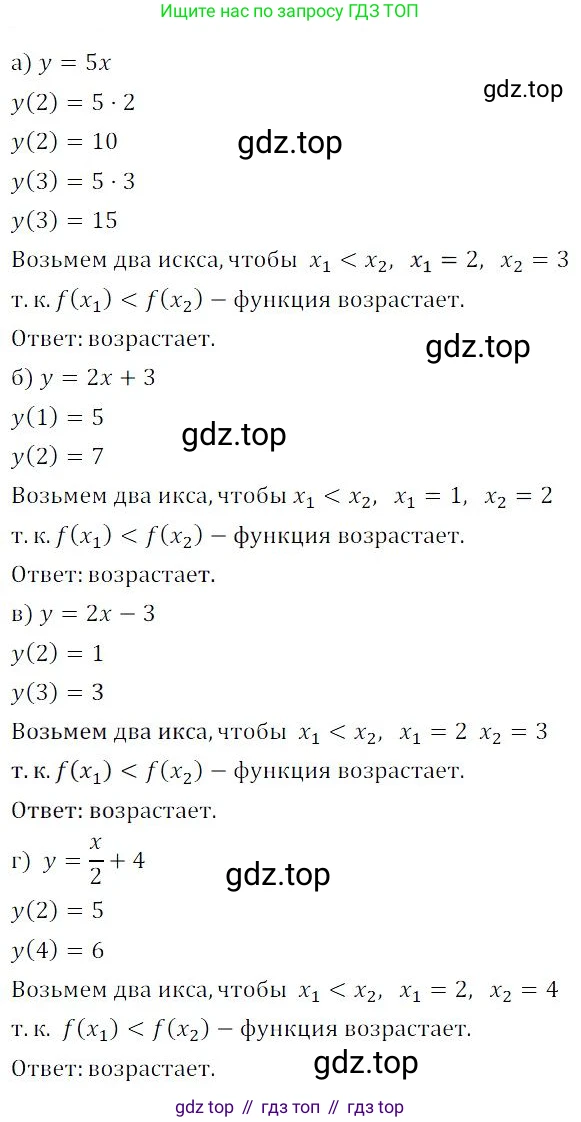 ГДЗ Алгебра, 9 класс Учебник, авторы: Мордкович Александр Григорьевич, Семенов Павел Владимирович, издательство Мнемозина, Москва, 2019, Часть 2, страница 65, номер 10.1, Решение 3