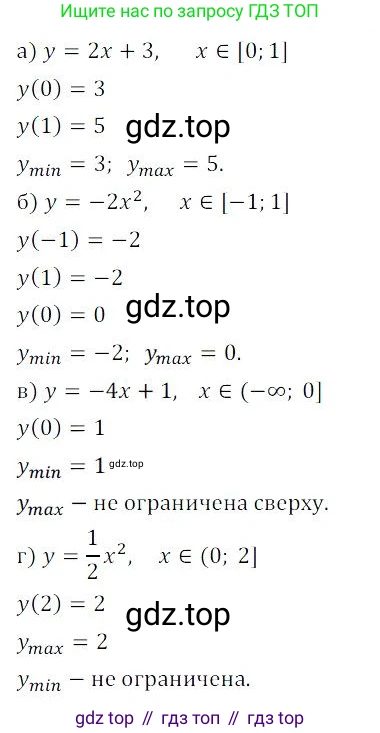 ГДЗ Алгебра, 9 класс Учебник, авторы: Мордкович Александр Григорьевич, Семенов Павел Владимирович, издательство Мнемозина, Москва, 2019, Часть 2, страница 66, номер 10.11, Решение 3
