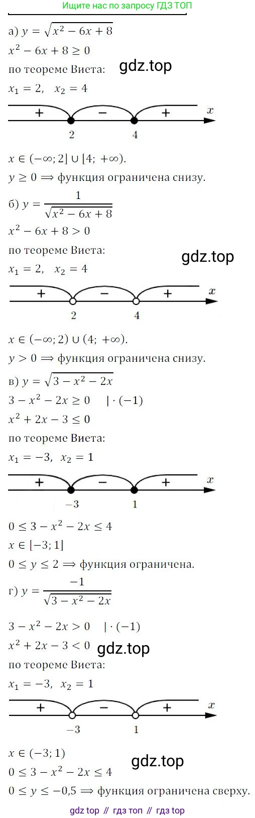 ГДЗ Алгебра, 9 класс Учебник, авторы: Мордкович Александр Григорьевич, Семенов Павел Владимирович, издательство Мнемозина, Москва, 2019, Часть 2, страница 68, номер 10.25, Решение 3