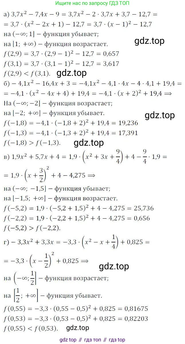 ГДЗ Алгебра, 9 класс Учебник, авторы: Мордкович Александр Григорьевич, Семенов Павел Владимирович, издательство Мнемозина, Москва, 2019, Часть 2, страница 69, номер 10.28, Решение 3