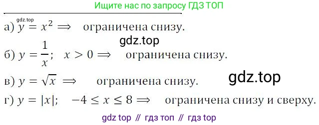 ГДЗ Алгебра, 9 класс Учебник, авторы: Мордкович Александр Григорьевич, Семенов Павел Владимирович, издательство Мнемозина, Москва, 2019, Часть 2, страница 66, номер 10.8, Решение 3