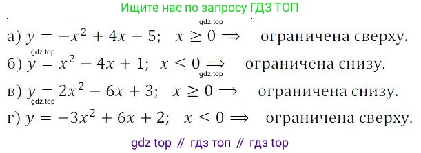 ГДЗ Алгебра, 9 класс Учебник, авторы: Мордкович Александр Григорьевич, Семенов Павел Владимирович, издательство Мнемозина, Москва, 2019, Часть 2, страница 66, номер 10.9, Решение 3