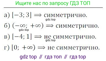 ГДЗ Алгебра, 9 класс Учебник, авторы: Мордкович Александр Григорьевич, Семенов Павел Владимирович, издательство Мнемозина, Москва, 2019, Часть 2, страница 69, номер 11.1, Решение 3