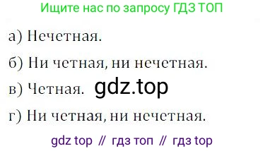 ГДЗ Алгебра, 9 класс Учебник, авторы: Мордкович Александр Григорьевич, Семенов Павел Владимирович, издательство Мнемозина, Москва, 2019, Часть 2, страница 70, номер 11.10, Решение 3