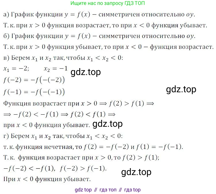 ГДЗ Алгебра, 9 класс Учебник, авторы: Мордкович Александр Григорьевич, Семенов Павел Владимирович, издательство Мнемозина, Москва, 2019, Часть 2, страница 72, номер 11.12, Решение 3