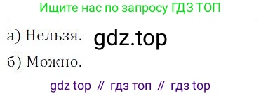 ГДЗ Алгебра, 9 класс Учебник, авторы: Мордкович Александр Григорьевич, Семенов Павел Владимирович, издательство Мнемозина, Москва, 2019, Часть 2, страница 73, номер 11.16, Решение 3