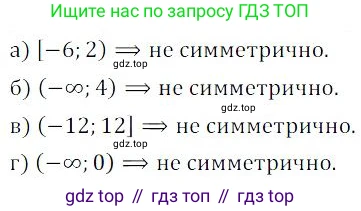 ГДЗ Алгебра, 9 класс Учебник, авторы: Мордкович Александр Григорьевич, Семенов Павел Владимирович, издательство Мнемозина, Москва, 2019, Часть 2, страница 69, номер 11.2, Решение 3