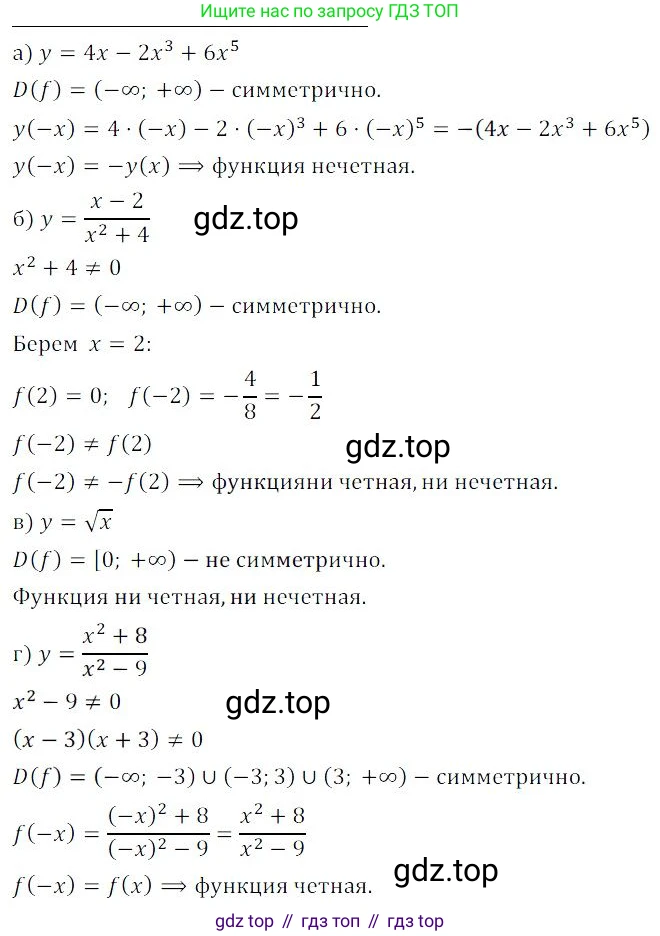ГДЗ Алгебра, 9 класс Учебник, авторы: Мордкович Александр Григорьевич, Семенов Павел Владимирович, издательство Мнемозина, Москва, 2019, Часть 2, страница 73, номер 11.21, Решение 3