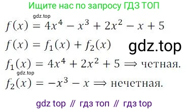 ГДЗ Алгебра, 9 класс Учебник, авторы: Мордкович Александр Григорьевич, Семенов Павел Владимирович, издательство Мнемозина, Москва, 2019, Часть 2, страница 73, номер 11.22, Решение 3