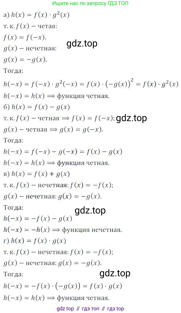 ГДЗ Алгебра, 9 класс Учебник, авторы: Мордкович Александр Григорьевич, Семенов Павел Владимирович, издательство Мнемозина, Москва, 2019, Часть 2, страница 74, номер 11.26, Решение 3