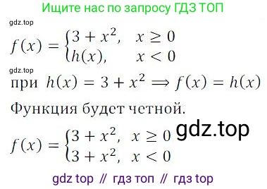 ГДЗ Алгебра, 9 класс Учебник, авторы: Мордкович Александр Григорьевич, Семенов Павел Владимирович, издательство Мнемозина, Москва, 2019, Часть 2, страница 74, номер 11.27, Решение 3