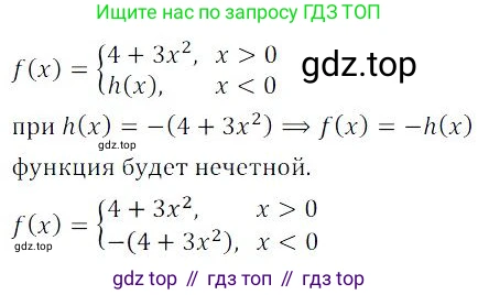 ГДЗ Алгебра, 9 класс Учебник, авторы: Мордкович Александр Григорьевич, Семенов Павел Владимирович, издательство Мнемозина, Москва, 2019, Часть 2, страница 74, номер 11.28, Решение 3