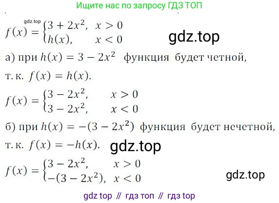 ГДЗ Алгебра, 9 класс Учебник, авторы: Мордкович Александр Григорьевич, Семенов Павел Владимирович, издательство Мнемозина, Москва, 2019, Часть 2, страница 74, номер 11.29, Решение 3