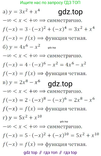 ГДЗ Алгебра, 9 класс Учебник, авторы: Мордкович Александр Григорьевич, Семенов Павел Владимирович, издательство Мнемозина, Москва, 2019, Часть 2, страница 69, номер 11.3, Решение 3