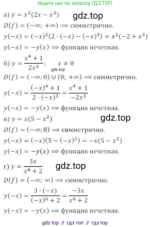 ГДЗ Алгебра, 9 класс Учебник, авторы: Мордкович Александр Григорьевич, Семенов Павел Владимирович, издательство Мнемозина, Москва, 2019, Часть 2, страница 69, номер 11.4, Решение 3