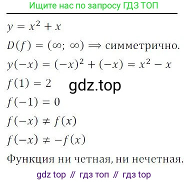 ГДЗ Алгебра, 9 класс Учебник, авторы: Мордкович Александр Григорьевич, Семенов Павел Владимирович, издательство Мнемозина, Москва, 2019, Часть 2, страница 69, номер 11.5, Решение 3