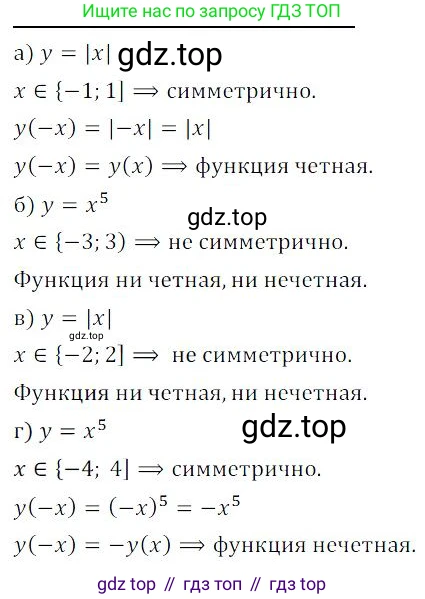 ГДЗ Алгебра, 9 класс Учебник, авторы: Мордкович Александр Григорьевич, Семенов Павел Владимирович, издательство Мнемозина, Москва, 2019, Часть 2, страница 70, номер 11.7, Решение 3