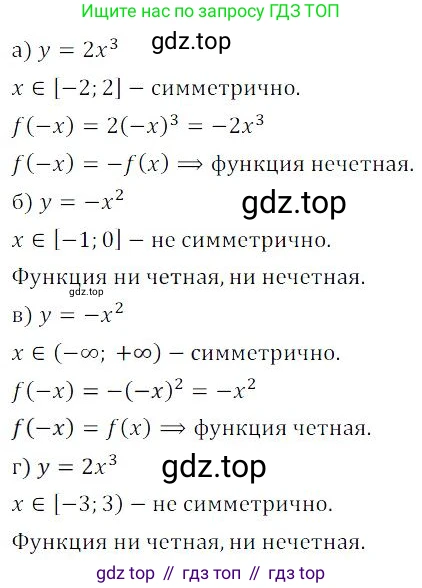 ГДЗ Алгебра, 9 класс Учебник, авторы: Мордкович Александр Григорьевич, Семенов Павел Владимирович, издательство Мнемозина, Москва, 2019, Часть 2, страница 70, номер 11.8, Решение 3