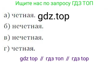 ГДЗ Алгебра, 9 класс Учебник, авторы: Мордкович Александр Григорьевич, Семенов Павел Владимирович, издательство Мнемозина, Москва, 2019, Часть 2, страница 70, номер 11.9, Решение 3