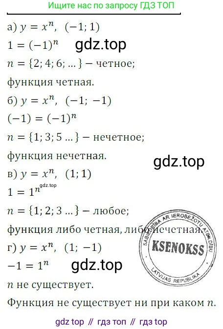 ГДЗ Алгебра, 9 класс Учебник, авторы: Мордкович Александр Григорьевич, Семенов Павел Владимирович, издательство Мнемозина, Москва, 2019, Часть 2, страница 78, номер 12.23, Решение 3