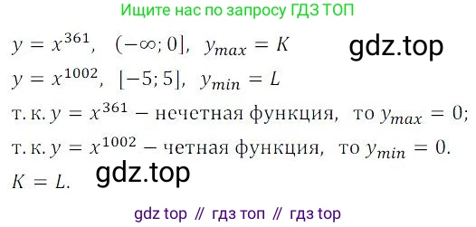 ГДЗ Алгебра, 9 класс Учебник, авторы: Мордкович Александр Григорьевич, Семенов Павел Владимирович, издательство Мнемозина, Москва, 2019, Часть 2, страница 78, номер 12.25, Решение 3