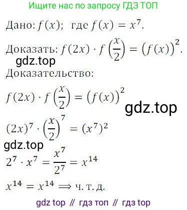 ГДЗ Алгебра, 9 класс Учебник, авторы: Мордкович Александр Григорьевич, Семенов Павел Владимирович, издательство Мнемозина, Москва, 2019, Часть 2, страница 80, номер 12.36, Решение 3