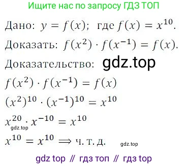 ГДЗ Алгебра, 9 класс Учебник, авторы: Мордкович Александр Григорьевич, Семенов Павел Владимирович, издательство Мнемозина, Москва, 2019, Часть 2, страница 80, номер 12.38, Решение 3