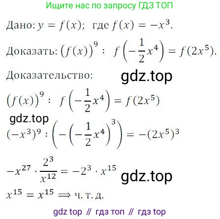 ГДЗ Алгебра, 9 класс Учебник, авторы: Мордкович Александр Григорьевич, Семенов Павел Владимирович, издательство Мнемозина, Москва, 2019, Часть 2, страница 80, номер 12.39, Решение 3