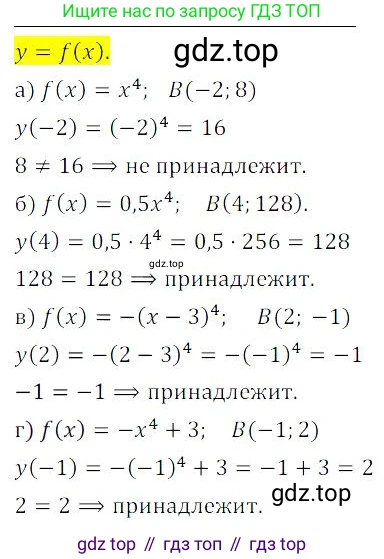 ГДЗ Алгебра, 9 класс Учебник, авторы: Мордкович Александр Григорьевич, Семенов Павел Владимирович, издательство Мнемозина, Москва, 2019, Часть 2, страница 76, номер 12.7, Решение 3