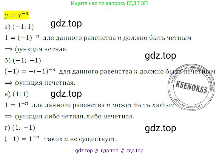 ГДЗ Алгебра, 9 класс Учебник, авторы: Мордкович Александр Григорьевич, Семенов Павел Владимирович, издательство Мнемозина, Москва, 2019, Часть 2, страница 83, номер 13.16, Решение 3
