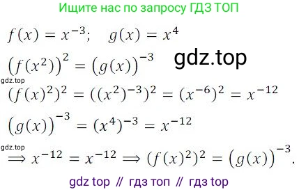 ГДЗ Алгебра, 9 класс Учебник, авторы: Мордкович Александр Григорьевич, Семенов Павел Владимирович, издательство Мнемозина, Москва, 2019, Часть 2, страница 84, номер 13.24, Решение 3