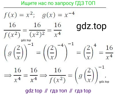 ГДЗ Алгебра, 9 класс Учебник, авторы: Мордкович Александр Григорьевич, Семенов Павел Владимирович, издательство Мнемозина, Москва, 2019, Часть 2, страница 84, номер 13.25, Решение 3