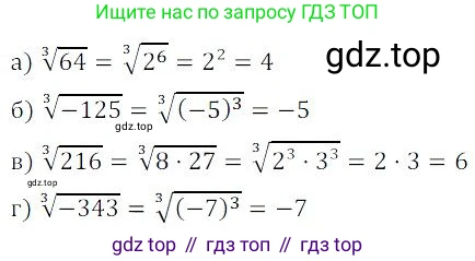 ГДЗ Алгебра, 9 класс Учебник, авторы: Мордкович Александр Григорьевич, Семенов Павел Владимирович, издательство Мнемозина, Москва, 2019, Часть 2, страница 84, номер 14.1, Решение 3