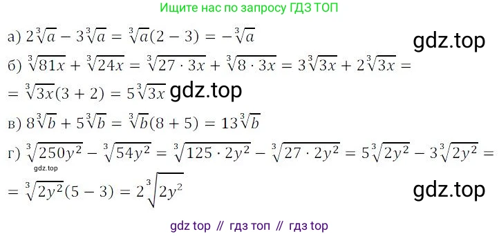 ГДЗ Алгебра, 9 класс Учебник, авторы: Мордкович Александр Григорьевич, Семенов Павел Владимирович, издательство Мнемозина, Москва, 2019, Часть 2, страница 85, номер 14.11, Решение 3