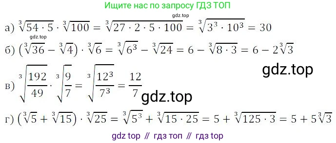 ГДЗ Алгебра, 9 класс Учебник, авторы: Мордкович Александр Григорьевич, Семенов Павел Владимирович, издательство Мнемозина, Москва, 2019, Часть 2, страница 85, номер 14.12, Решение 3