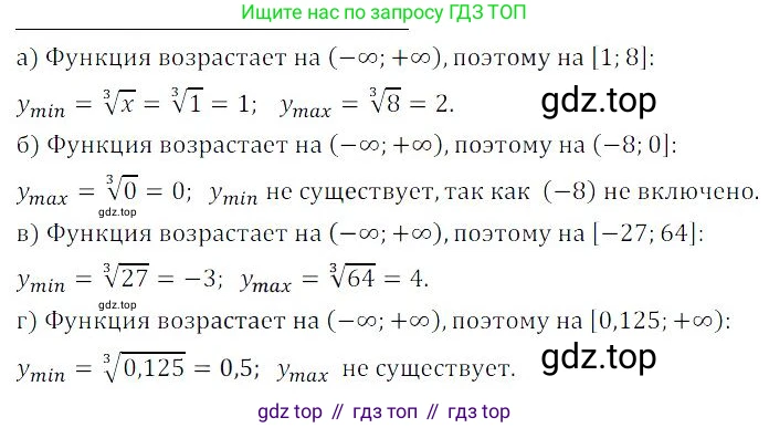 ГДЗ Алгебра, 9 класс Учебник, авторы: Мордкович Александр Григорьевич, Семенов Павел Владимирович, издательство Мнемозина, Москва, 2019, Часть 2, страница 86, номер 14.16, Решение 3