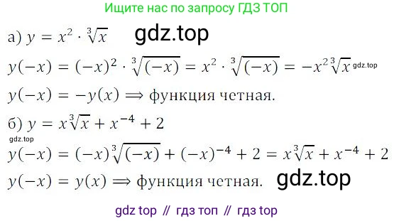 ГДЗ Алгебра, 9 класс Учебник, авторы: Мордкович Александр Григорьевич, Семенов Павел Владимирович, издательство Мнемозина, Москва, 2019, Часть 2, страница 86, номер 14.18, Решение 3