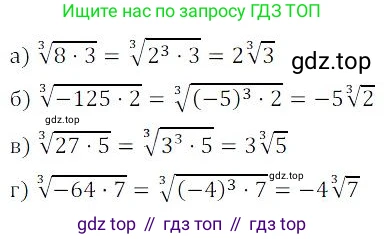 ГДЗ Алгебра, 9 класс Учебник, авторы: Мордкович Александр Григорьевич, Семенов Павел Владимирович, издательство Мнемозина, Москва, 2019, Часть 2, страница 84, номер 14.2, Решение 3