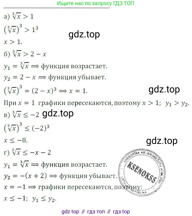 ГДЗ Алгебра, 9 класс Учебник, авторы: Мордкович Александр Григорьевич, Семенов Павел Владимирович, издательство Мнемозина, Москва, 2019, Часть 2, страница 87, номер 14.24, Решение 3