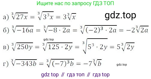 ГДЗ Алгебра, 9 класс Учебник, авторы: Мордкович Александр Григорьевич, Семенов Павел Владимирович, издательство Мнемозина, Москва, 2019, Часть 2, страница 85, номер 14.4, Решение 3