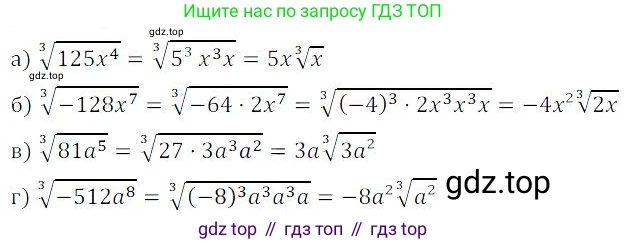 ГДЗ Алгебра, 9 класс Учебник, авторы: Мордкович Александр Григорьевич, Семенов Павел Владимирович, издательство Мнемозина, Москва, 2019, Часть 2, страница 85, номер 14.5, Решение 3